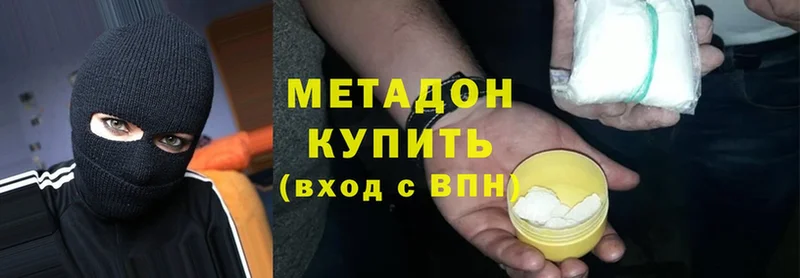 МЕТАДОН methadone  Амурск 